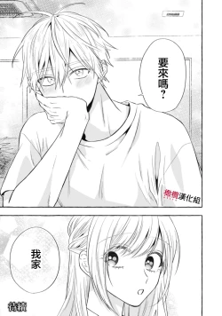 Page 637 of Sukui, SukuwareCh.118