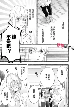 Page 92 of Sukui, SukuwareCh.118