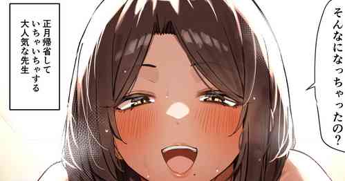 Download Daininki na sensei