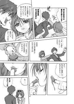 Page 6 of Akiko-san to Issho 1