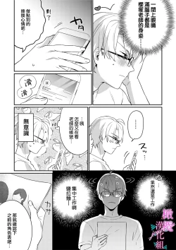 Page 143 of Jounetsu to Kaite Seiyoku to Yomu115