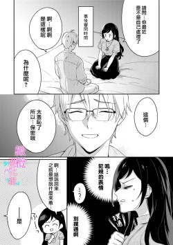 Page 211 of Jounetsu to Kaite Seiyoku to Yomu115