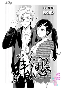 Page 326 of Jounetsu to Kaite Seiyoku to Yomu115