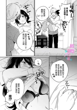 Page 333 of Jounetsu to Kaite Seiyoku to Yomu115