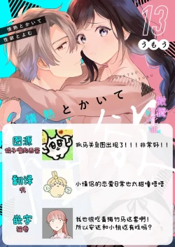 Page 350 of Jounetsu to Kaite Seiyoku to Yomu115