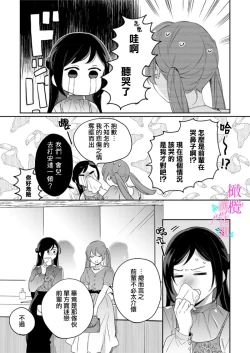 Page 397 of Jounetsu to Kaite Seiyoku to Yomu115