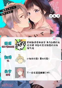 Page 409 of Jounetsu to Kaite Seiyoku to Yomu115