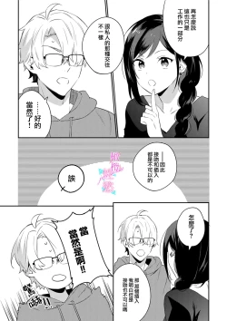 Page 46 of Jounetsu to Kaite Seiyoku to Yomu115