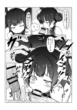 Page 25 of Girls Archive