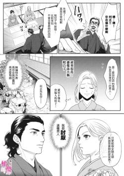 Page 10 of konya、 otto wo ida ku。 gaten kei kyuusyuudanzi to no nakanao ri haSEX de！？｜今晚、我要上了我老公。通過SEX與硬漢九州男兒重歸於好