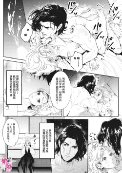 Page 14 of konya、 otto wo ida ku。 gaten kei kyuusyuudanzi to no nakanao ri haSEX de！？｜今晚、我要上了我老公。通過SEX與硬漢九州男兒重歸於好