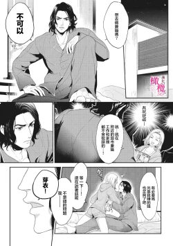 Page 17 of konya、 otto wo ida ku。 gaten kei kyuusyuudanzi to no nakanao ri haSEX de！？｜今晚、我要上了我老公。通過SEX與硬漢九州男兒重歸於好