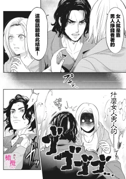 Page 18 of konya、 otto wo ida ku。 gaten kei kyuusyuudanzi to no nakanao ri haSEX de！？｜今晚、我要上了我老公。通過SEX與硬漢九州男兒重歸於好