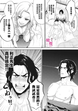 Page 23 of konya、 otto wo ida ku。 gaten kei kyuusyuudanzi to no nakanao ri haSEX de！？｜今晚、我要上了我老公。通過SEX與硬漢九州男兒重歸於好