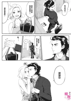 Page 34 of konya、 otto wo ida ku。 gaten kei kyuusyuudanzi to no nakanao ri haSEX de！？｜今晚、我要上了我老公。通過SEX與硬漢九州男兒重歸於好