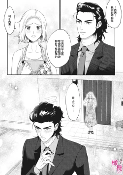 Page 35 of konya、 otto wo ida ku。 gaten kei kyuusyuudanzi to no nakanao ri haSEX de！？｜今晚、我要上了我老公。通過SEX與硬漢九州男兒重歸於好