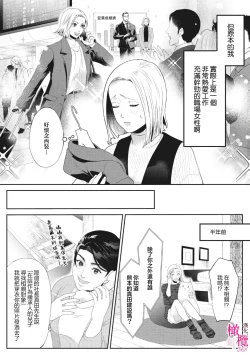 Page 6 of konya、 otto wo ida ku。 gaten kei kyuusyuudanzi to no nakanao ri haSEX de！？｜今晚、我要上了我老公。通過SEX與硬漢九州男兒重歸於好