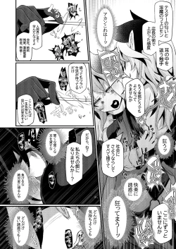 Page 17 of Kansaichan in Succubus Drugstore