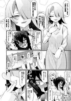 Page 7 of Kansaichan in Succubus Drugstore