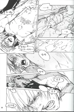 Page 18 of Royal Guard