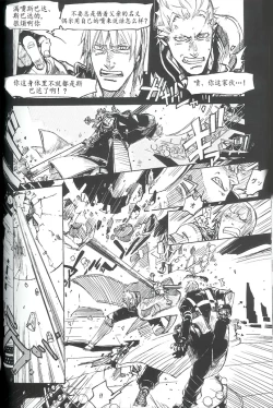 Page 27 of Royal Guard