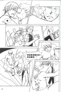 Page 44 of Royal Guard