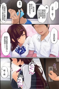 Page 33 of Ore no Taisetsu na Kanojo. Ubu na Kanojo ga Yarichin no Harem no Ichiin ni Natte Boku o Misuteru made