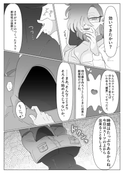 Page 15 of Living Dead Lab