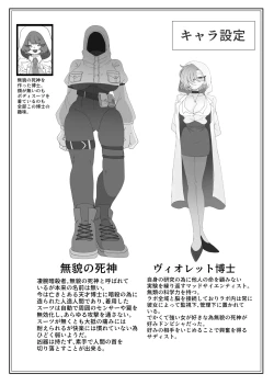 Page 29 of Living Dead Lab