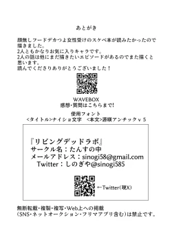 Page 31 of Living Dead Lab