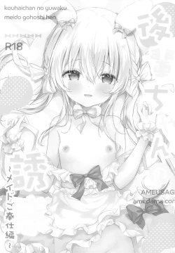 Page 2 of Kouhaichan no Yuwaku Meido Gohoshi Hen