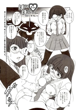 Page 24 of Tuihou-kakugo Version.11