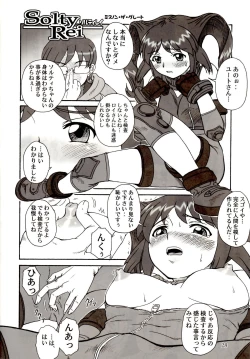 Page 26 of Tuihou-kakugo Version.11
