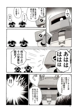 Page 4 of Tuihou-kakugo Version.11