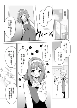 Page 4 of Mahou Shoujo VS Mugen Shokushu