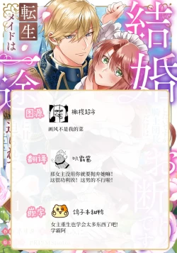 Page 35 of kekkon si tai desu ga、 kisi dantyou dake ha o kotowa ri desu ～ tensei meido ha itto ni ama ku sema ra re te…01｜重生女仆的结婚对象绝对不能是骑士团团长，卻被迫陷入溺爱人生01