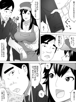 Page 5 of Ishiyaki Unko Ya-san