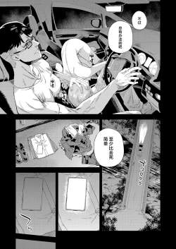 Page 46 of Jinsei Recycle - RECYCLE of the LIFE