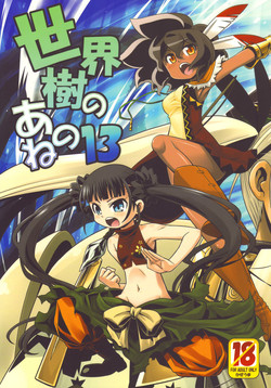 Download Sekaiju no Anone 13