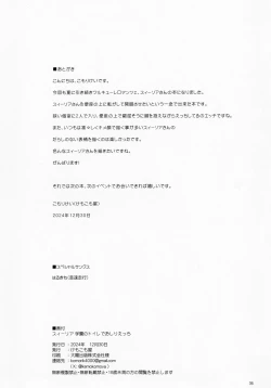 Page 35 of Celia Gakuen no Toilet de Oshiri Ecchi