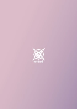 Page 23 of Koakuma no Batsu Game | 小惡魔的懲罰游戲