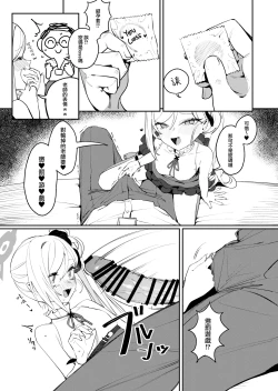 Page 6 of Koakuma no Batsu Game | 小惡魔的懲罰游戲
