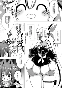 Page 10 of えっちな押しに弱いすかーふ子ちゃん