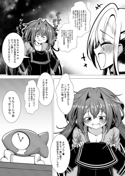 Page 11 of えっちな押しに弱いすかーふ子ちゃん