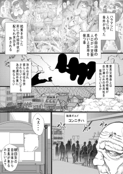 Page 2 of HARAMASHI 15