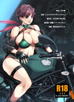 Page 16 of Ecchi Sketch One Book