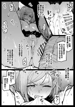 Page 14 of Kurutta Sekai no Bara