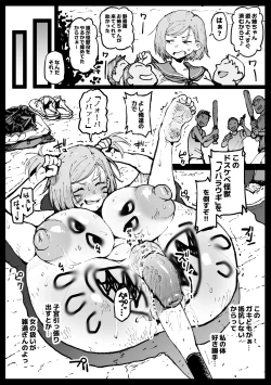 Page 23 of Kurutta Sekai no Bara