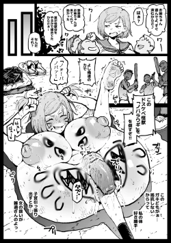 Page 81 of Kurutta Sekai no Bara