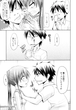 Page 105 of COMIC Jun01